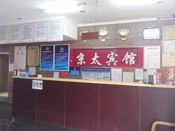 Beijing Qianmen Jingtai Hotel Bagian luar foto